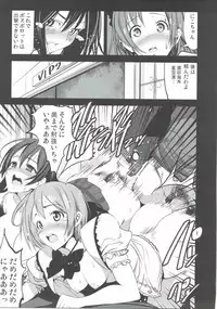 (C88) [Mokusei Zaijuu (Mokusei Zaijuu)] Mazinger Tai μ's (Love Live!, Mazinger Z)