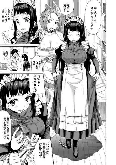 さかりあい