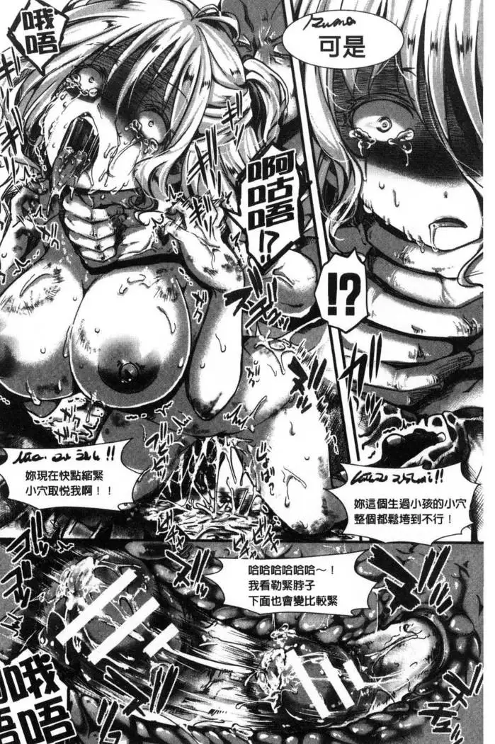 Daienjou -Ikare Ikasare Iki Ikare-