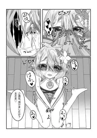 Sore wa amesu-sama ni kinshi sa rete imasu