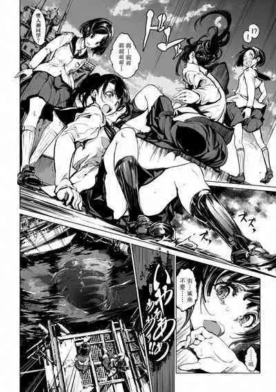 Otohime Diver 2 | 乙姬潛水士