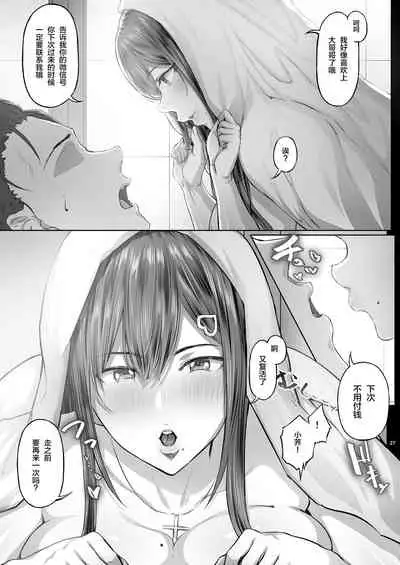[Cior (Ken-1)] Kajitsu C-ori01 [Chinese] [转尾巴猫汉化组] [Digital]