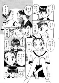 [Mikarin] Shoujo no Tadashii Shitsukekata Vol.1