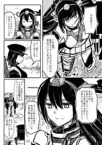 [Namarinoumi (Namarino)] Akitsu Maru Sexualize-kai (Kantai Collection -KanColle-) [Digital]