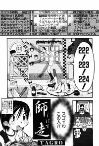 [TAGRO] A LOT OF