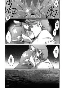 (C87) [Erdelied (Nenemaru)] Ajin Shoujo-tan Vol. 5 [Chinese] [leoR8714個人漢化]