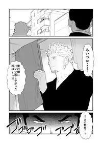 [Sorairo Panda (Yamome)] What if Men's Underwear Falls Down on a Yakuza's Head?