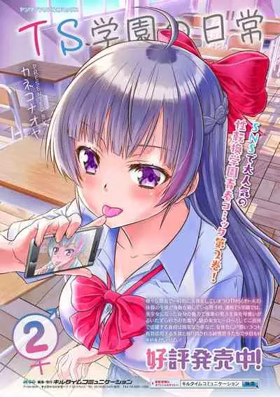 Comic Unreal Plus Vol. 2