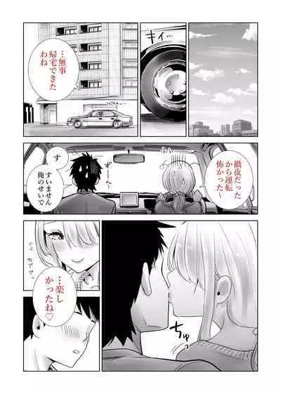 [RK-2] 友達のママが僕のデカチンでイキまくったお正月 お年玉総集編