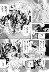 [Tachibana Takashi] Koibito wa Kedamono