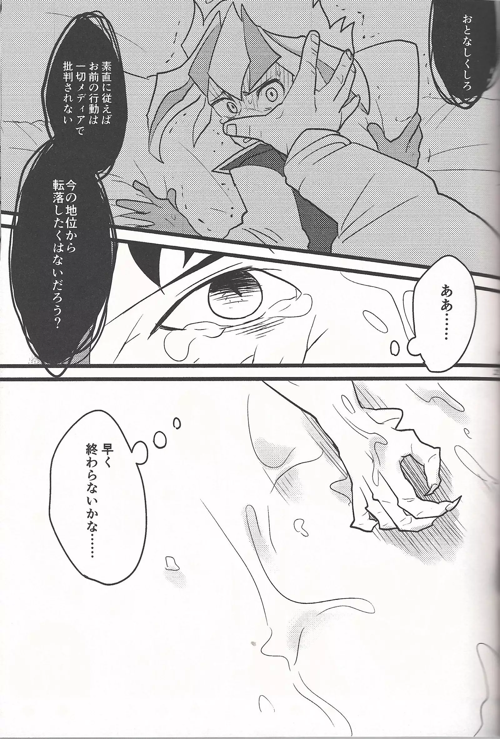 Lili Scale ∞