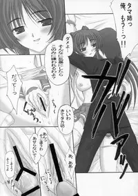 [TAMARANCHI (Q-Gaku, Shinbo Tamaran)] Tamayura (To Heart 2)