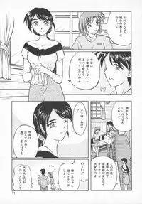 [PeGASuS] Sasotte Osabori Musume | Ask it. A Neglected Daughter.