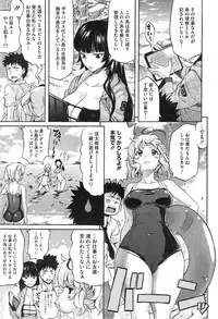 [Amatarou] Love & Peach Ch. 1-4