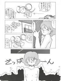 [Studio 309 (Araki Akira, Horimoto Akira)] Amamori 2 (Chinpui)