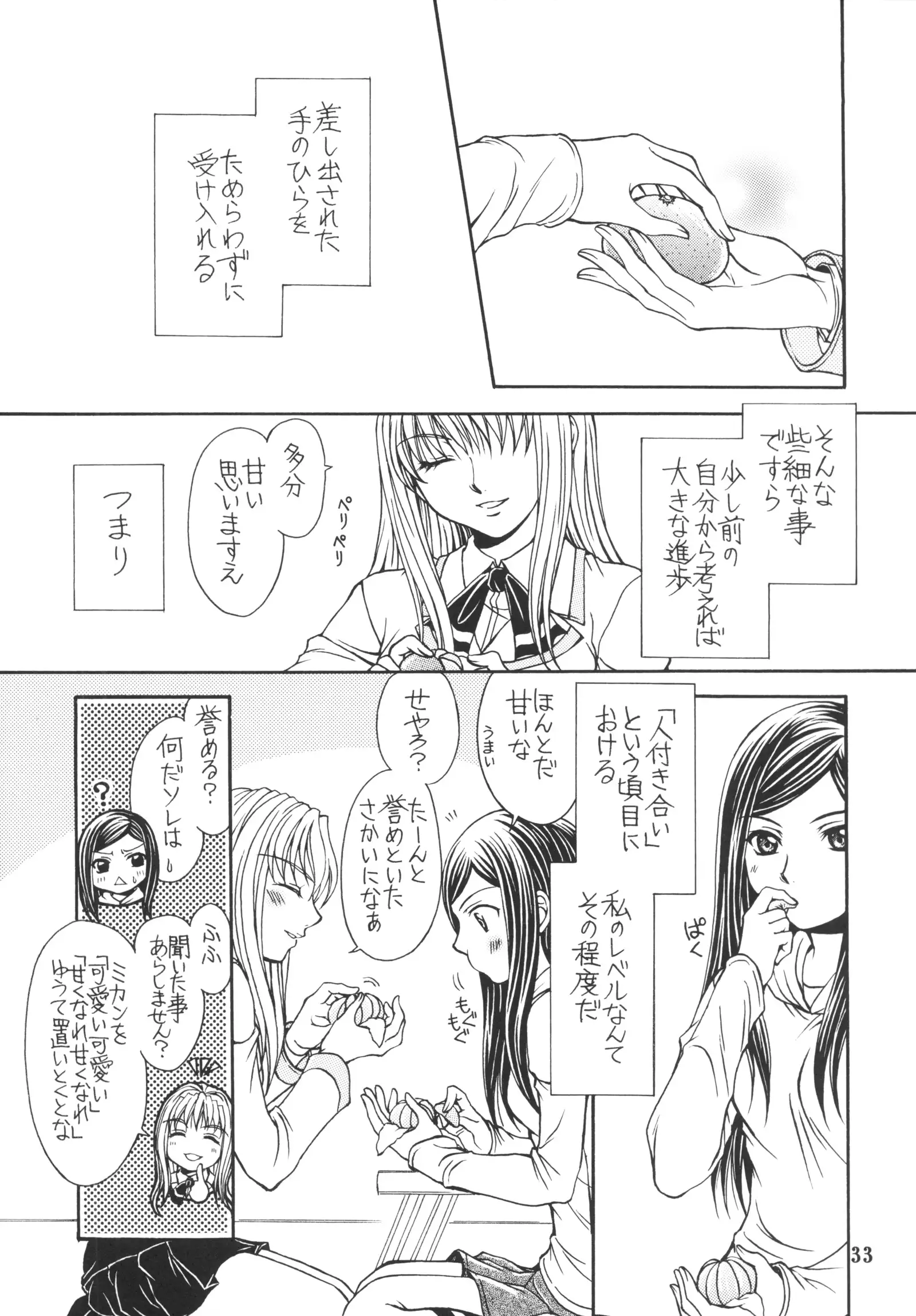 Jun Ai Love Horikku