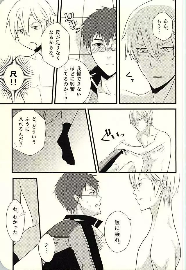 MAKE OUT