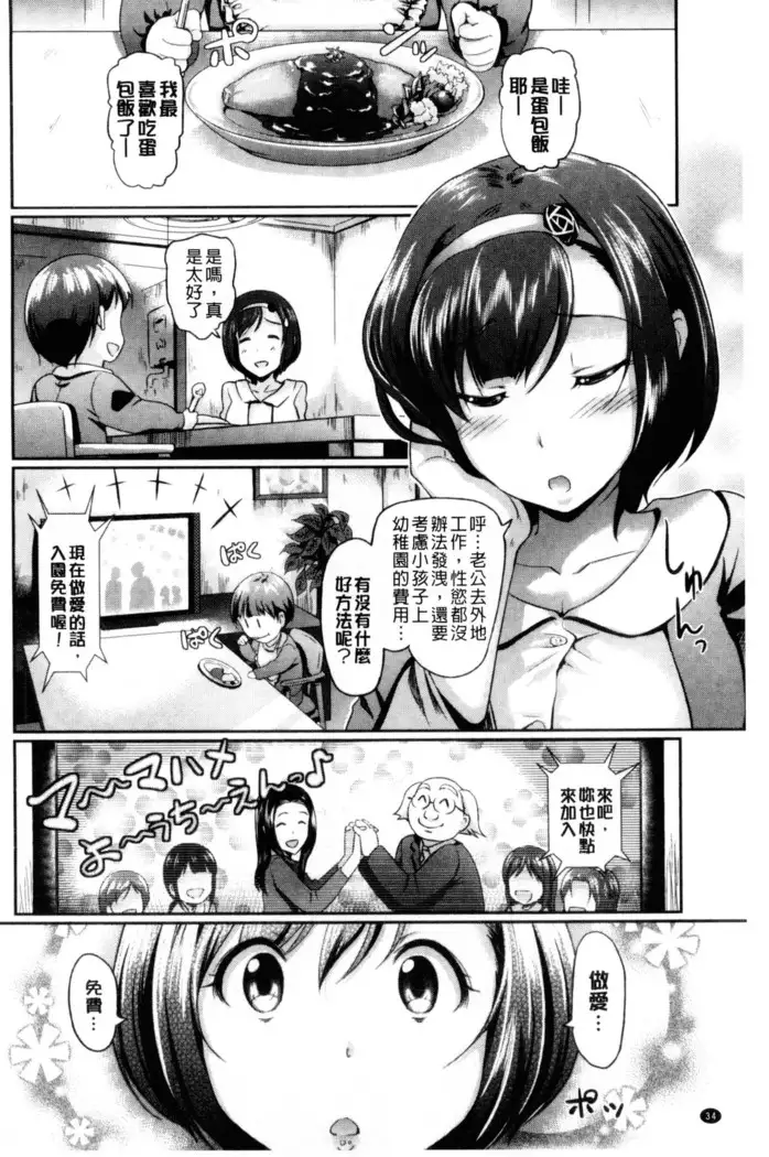 Hatsujou Carnival | 發情淫亂嘉年華