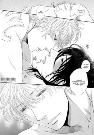 Kuroneko Kareshi no Nakasekata v01