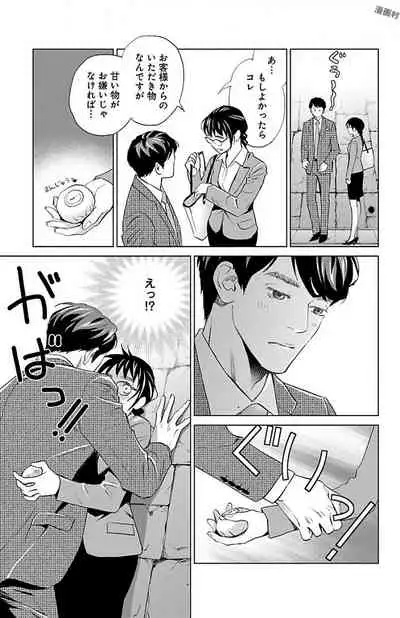 Subete Ai no Shiwaza/愛調教成性俘虜/爱调教成性俘虏/すべて愛のしわざ——もんでんあきこ vol 2（2/3）