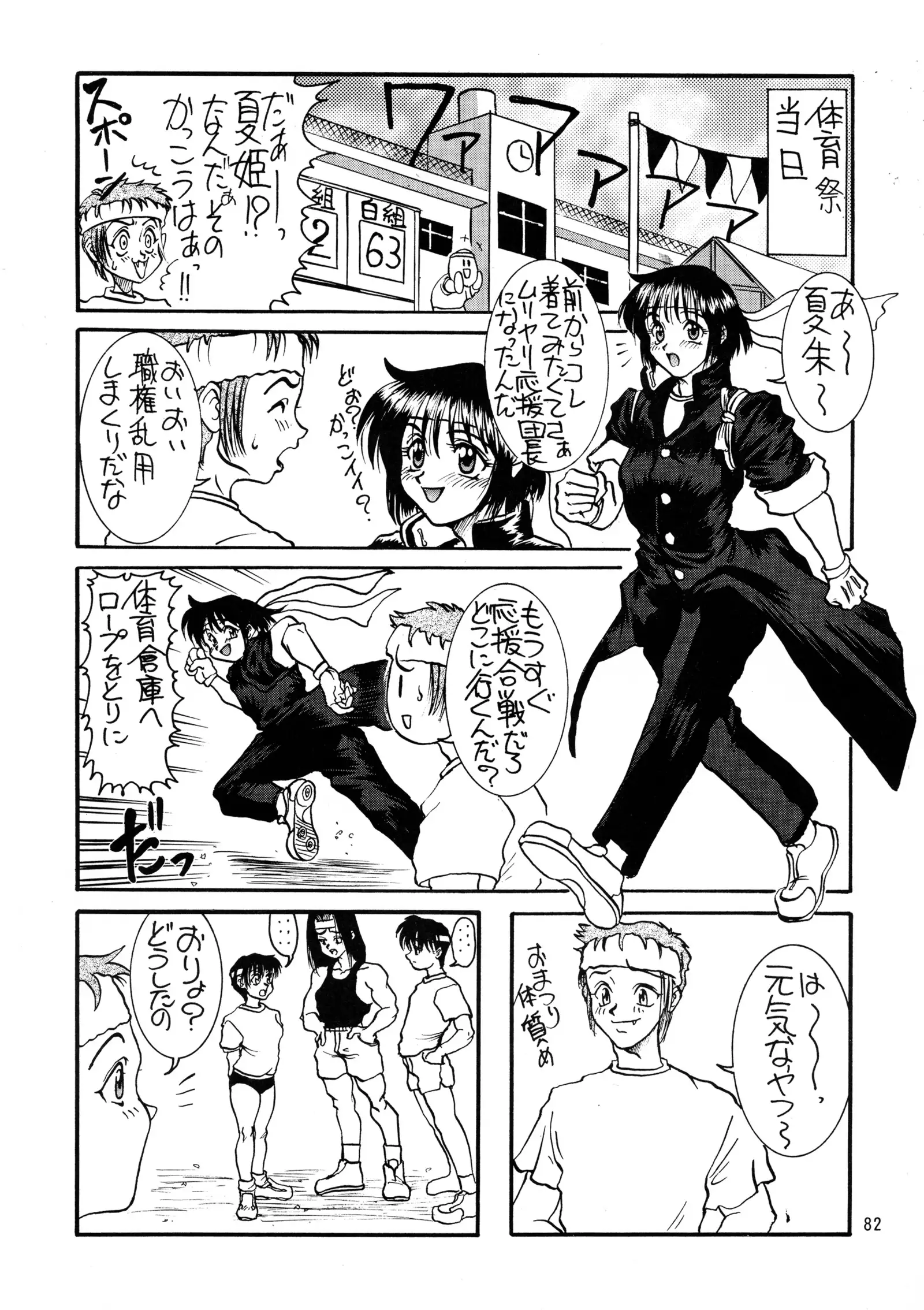 Kuro no Kioku Ni