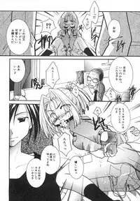 [Itou Ei] Zettaireido no Tengoku