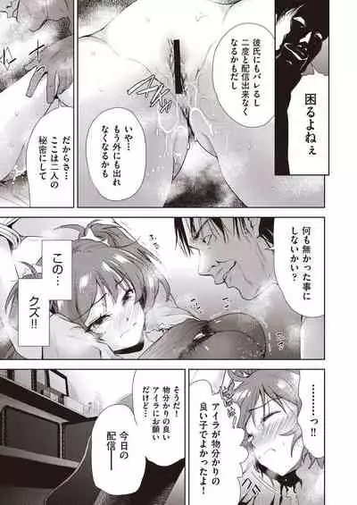 COMIC AUN Kai Vol. 7