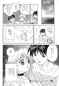 [Setsuna] Anata ni Love Call