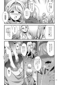 (Futaket 14) [Kaguya Hime Koubou (Gekka Kaguya)] URABULU (Granblue Fantasy)
