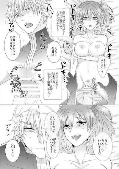 Takusan shichau?