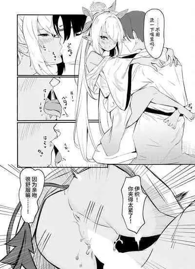 Yukemuri Archive | 氤氲档案