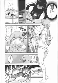 (C81) [Studio Wallaby (Niiruma Kenji)] Yuno no Happy End Flag (Mirai Nikki)