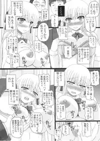 (C88) [Shiawase Kyouwakoku (Shiawase no Katachi)] Katashibut 0-2-15week