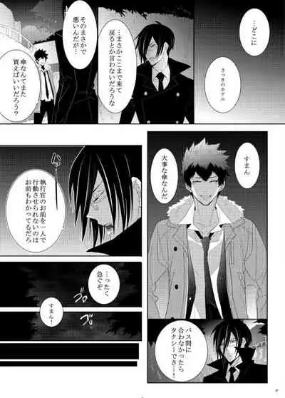 7men_Re_PP1 REMAKE