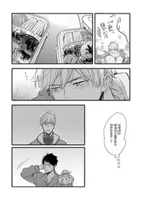 Nakeru BL [MAGAZINE BE×BOY 2016-05]