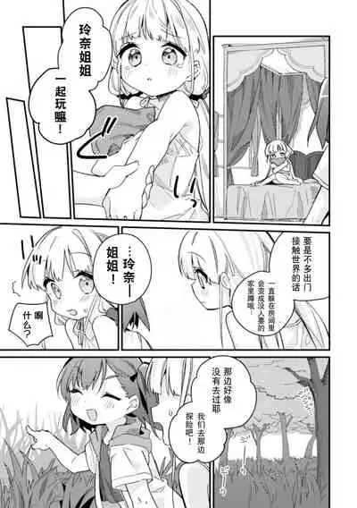 2D Comic Magazine Kinshin Yuri Ecchi Vol. 2
