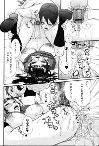 Bishoujo Teki Kaikatsu Ryoku 2006 Vol.10