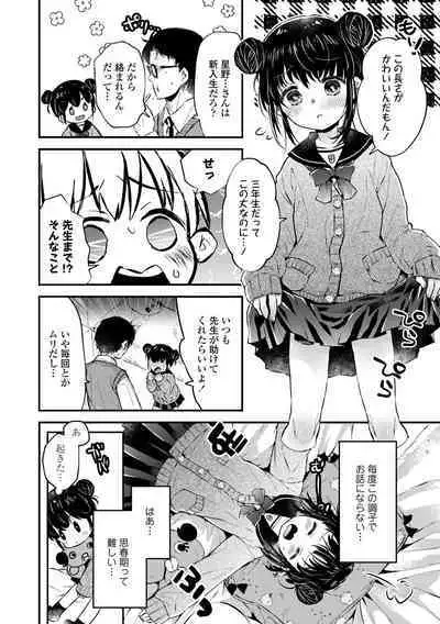 Otona ni Naranai Onnanoko - I hope you will not change.