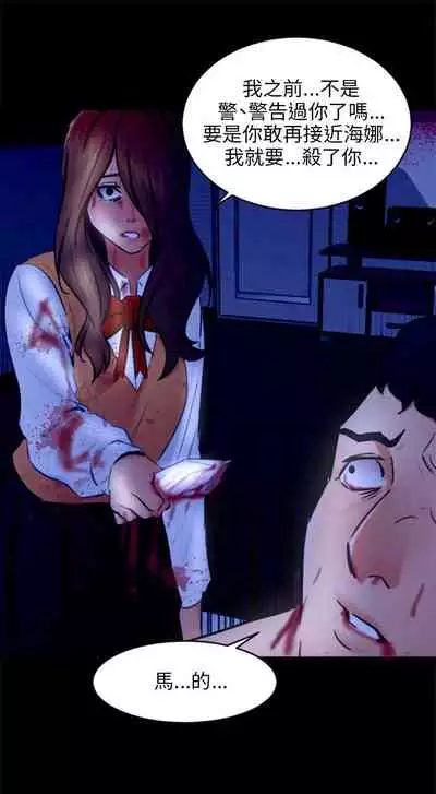 騙局