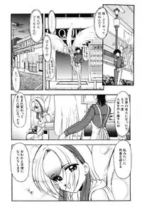[Kazasuzu] EMBRACE ~Houyou~
