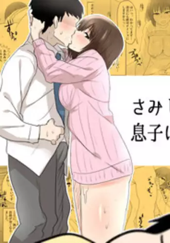 Samishigari no Rigel