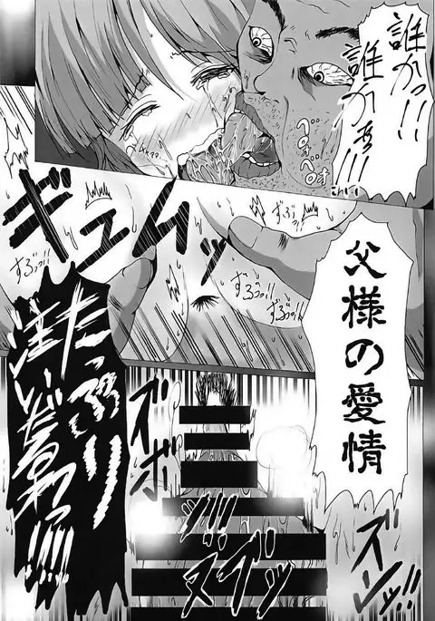 Nanami no Ikura ni Milk-zuke