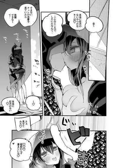 Chen to Mizugi de Hen