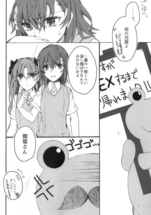 Toutotsu desu ga!!