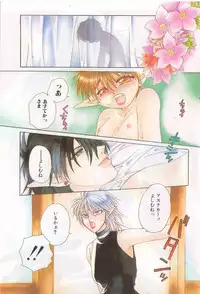 [Anthology] ROMEO Vol.21