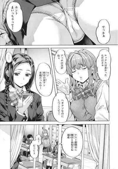 Binetsu Emotion