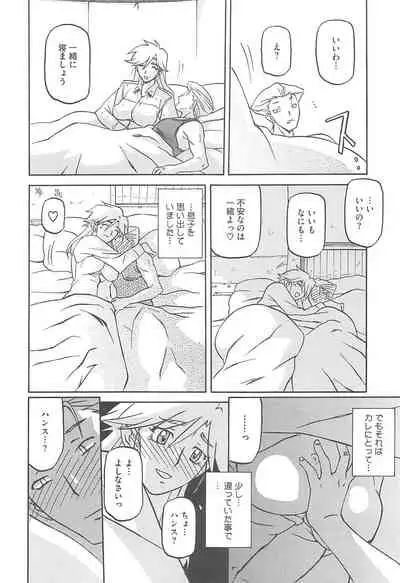Shiawase