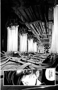 [Komiya Sanae, Nonomura Hideki] Phantom Rei Vol.2