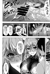 (C95) [Yohsyuan (Son Yohsyu)] Cojanskaya ni Rouraku Sareru Hon (Fate/Grand Order)