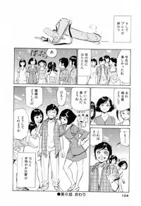 [Hazuki Kaoru] Hotel de Dakishimete Yawahada Mankitsuhen